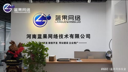 藍(lán)果網(wǎng)絡(luò)2025戰(zhàn)略 深耕西安，賦能全棧技術(shù)構(gòu)建本地化小程序新生態(tài)